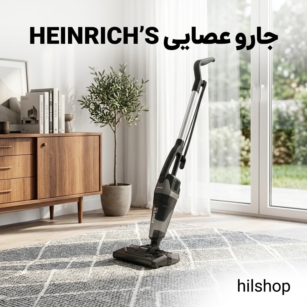 جارو پرتابل عصایی heinrich’s