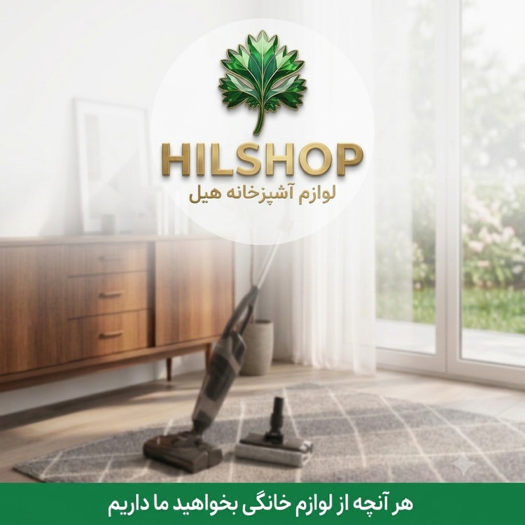 جارو عصایی هنریچ