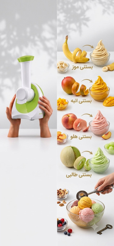 بستنی ساز سیلور کرست