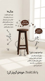 چهارپایه چوبی چوب گردو کد ۰۲