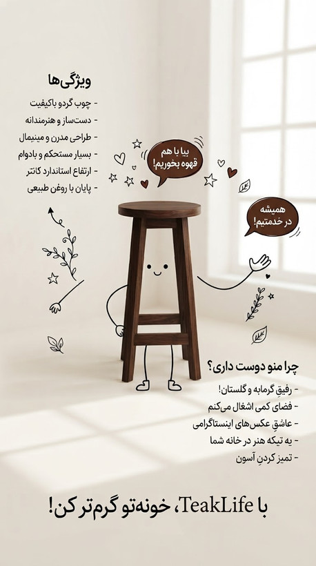 چهارپایه چوبی چوب گردو کد ۰۲