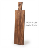 تخته گوشت چوب گردو کد۱۳